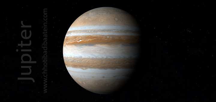 Interesting Facts About Planet Jupiter - 'बृहस्पति' के बारे में रोचक तथ्य