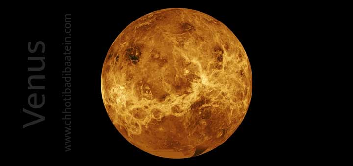 Interesting Facts About Planet Venus 'शुक्र' ग्रह के बारे में रोचक तथ्य