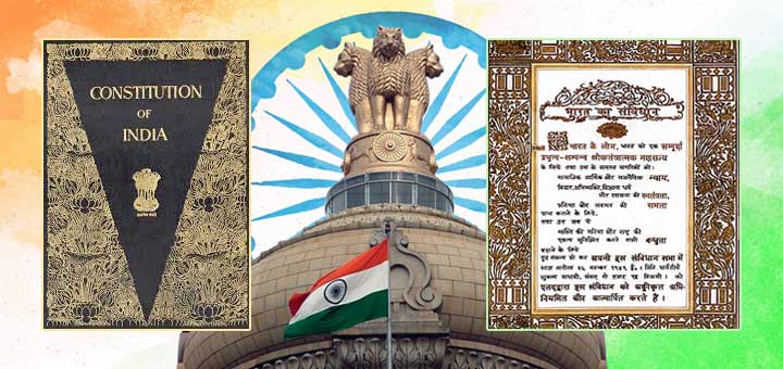 interesting-facts-about-the-indian-constitution-in-hindi