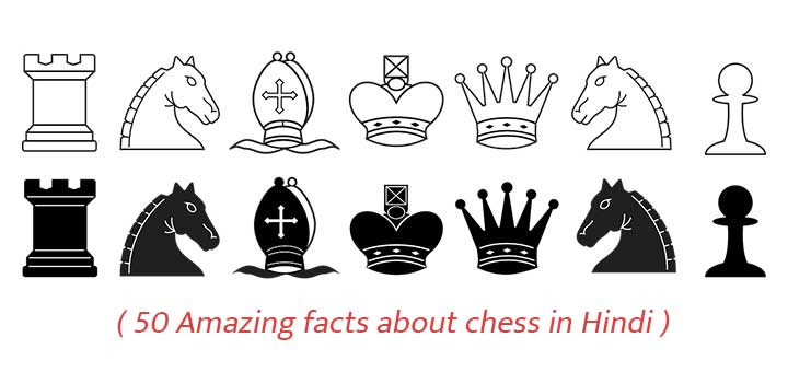 Most Fascinating, Amazing, Interesting Facts About chess In HINDI- शतरंज के बारे में सबसे दिलचस्प, आश्चर्यजनक, रोचक तथ्य!