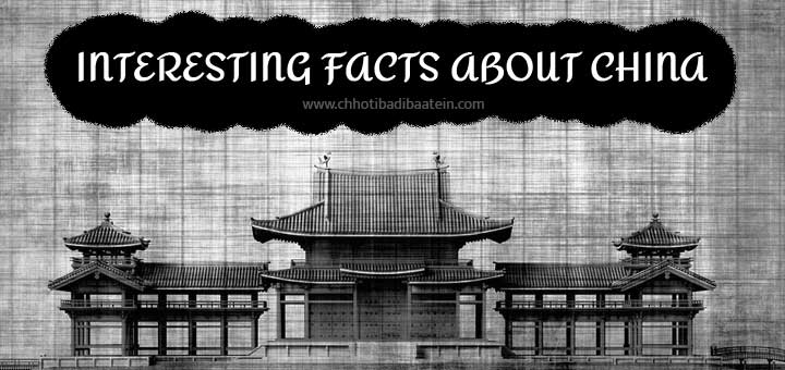 50-facts-about-china-in-hindi