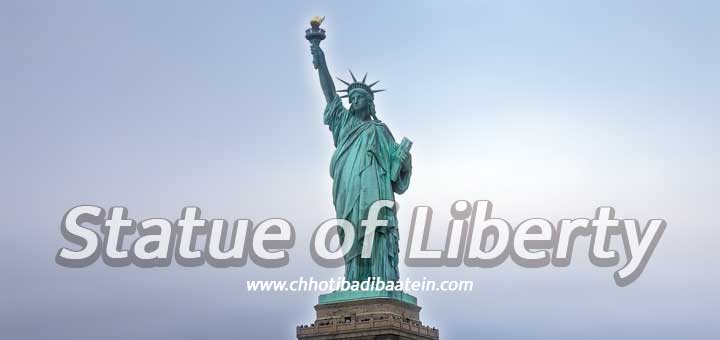 Interesting facts about the Statue of Liberty - ‘स्टैच्यू ऑफ लिबर्टी’ के बारे में 25 रोचक तथ्य