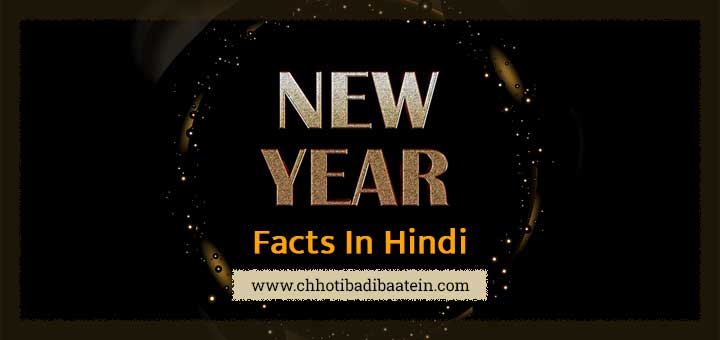 Interesting facts about New Year's celebration