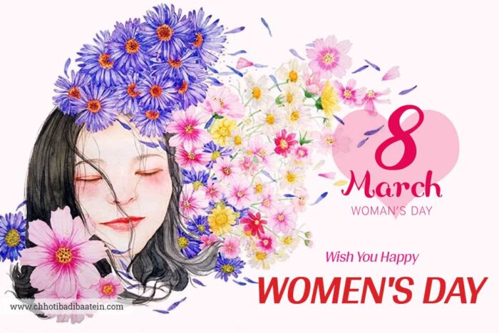 अंतर्राष्ट्रीय महिला दिवस की हार्दिक शुभकामनाएं - Happy International Women's Day Greeting