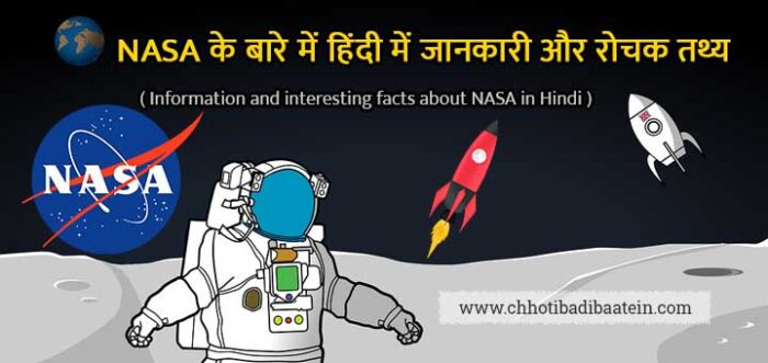 hindi essay nasa