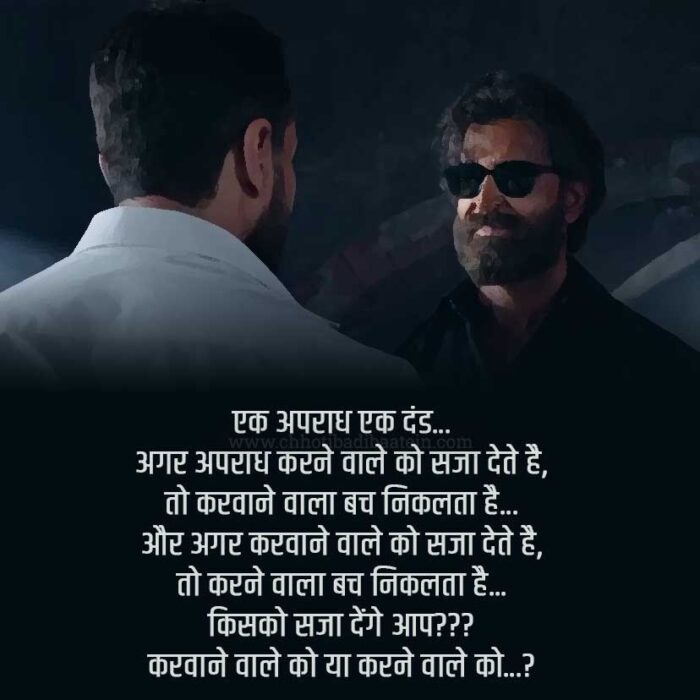 Vikram Vedha movie best dialogues in Hindi & English with images