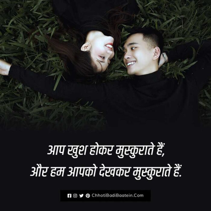 Best - Cute Status In Hindi