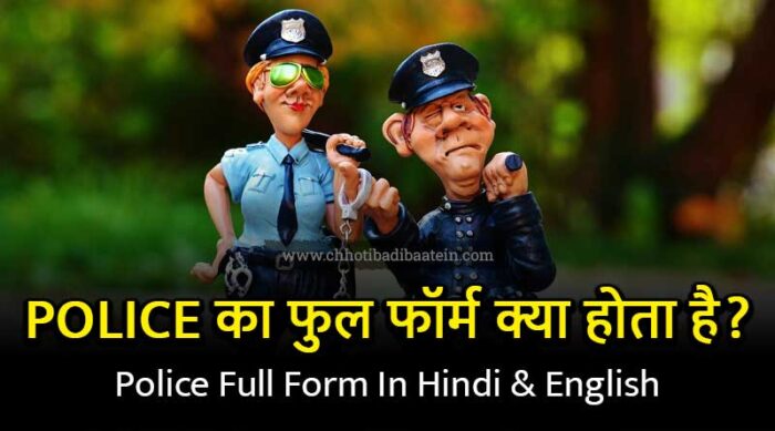 full-forms-police